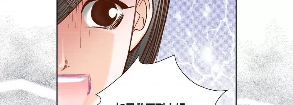 100%的她 100%的她-第 87 话 第74页