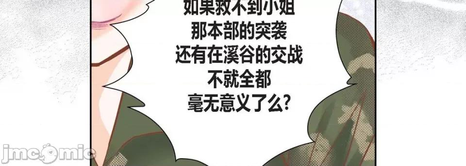 100%的她 100%的她-第 87 话 第75页