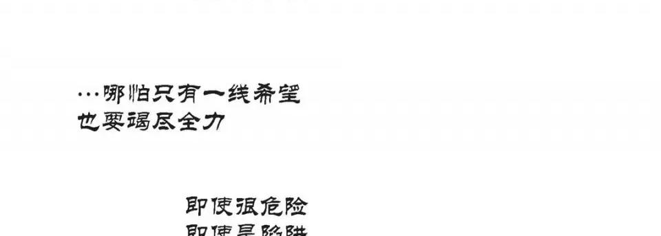 100%的她 100%的她-第 87 话 第77页