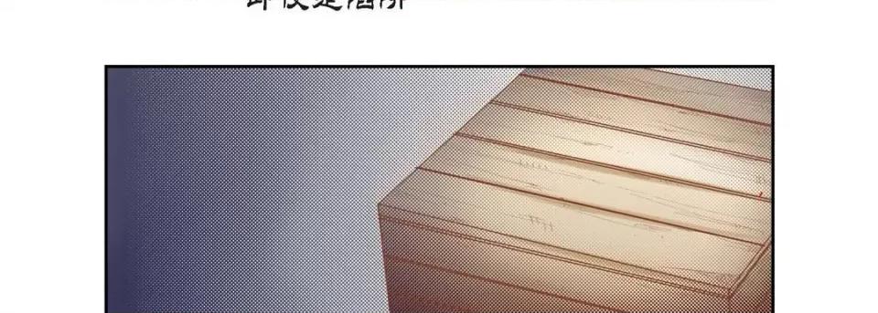 100%的她 100%的她-第 87 话 第78页