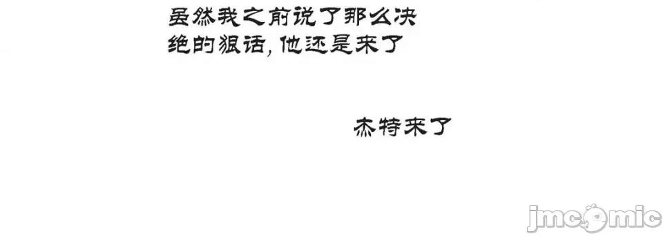 100%的她 100%的她-第 87 话 第80页