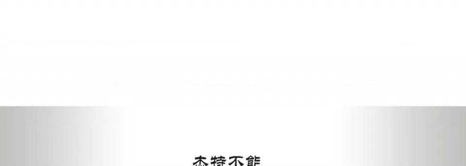 100%的她 100%的她-第 87 话 第81页
