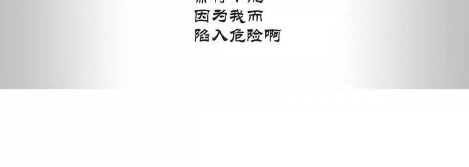 100%的她 100%的她-第 87 话 第82页