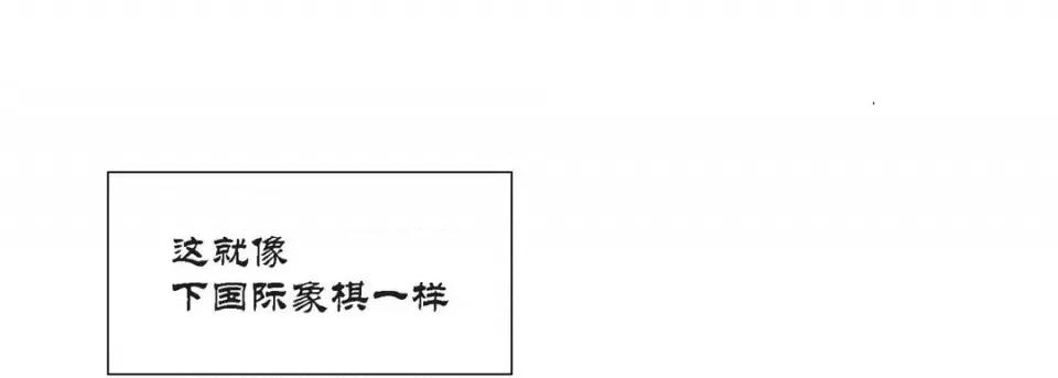 100%的她 100%的她-第 87 话 第97页