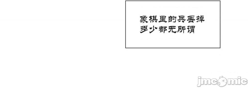 100%的她 100%的她-第 87 话 第100页