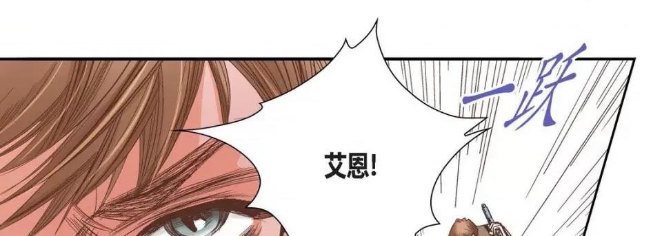100%的她 100%的她-第 87 话 第101页