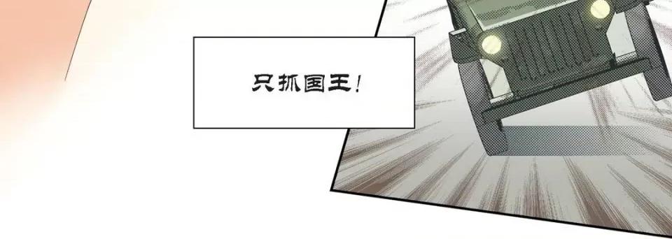 100%的她 100%的她-第 87 话 第104页
