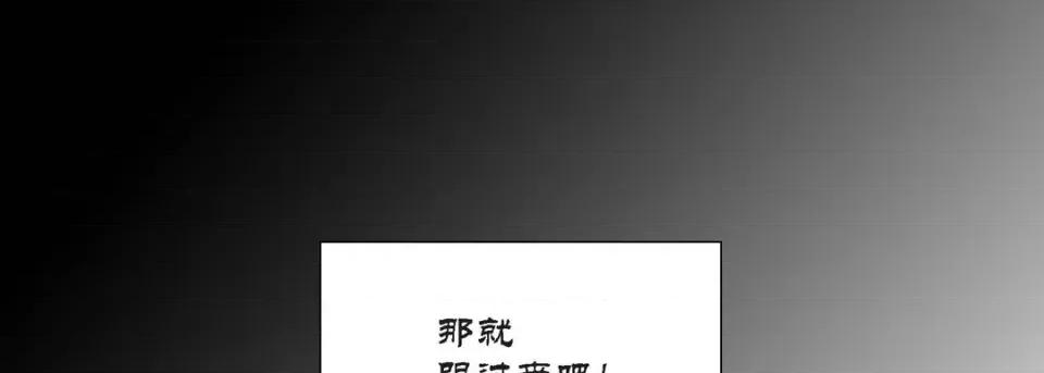 100%的她 100%的她-第 87 话 第109页