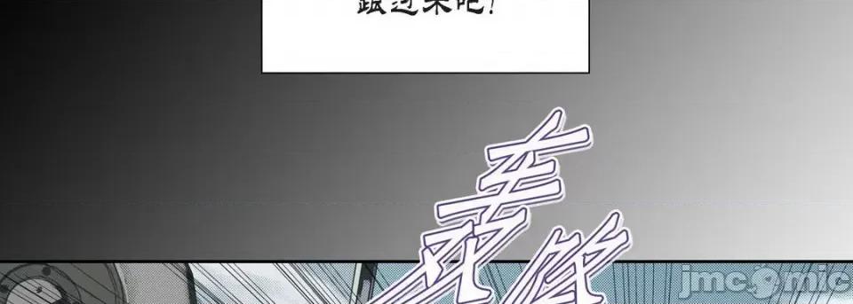 100%的她 100%的她-第 87 话 第110页