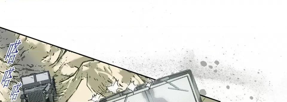 100%的她 100%的她-第 87 话 第117页