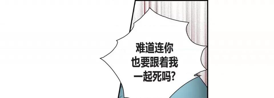 100%的她 100%的她-第 88 话 第41页