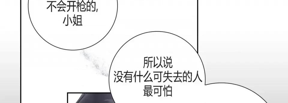100%的她 100%的她-第 88 话 第46页