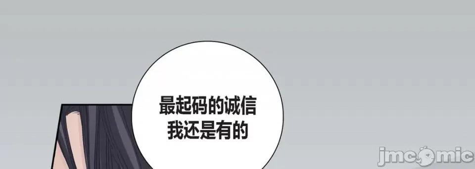 100%的她 100%的她-第 88 话 第65页