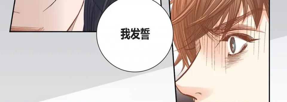 100%的她 100%的她-第 88 话 第67页