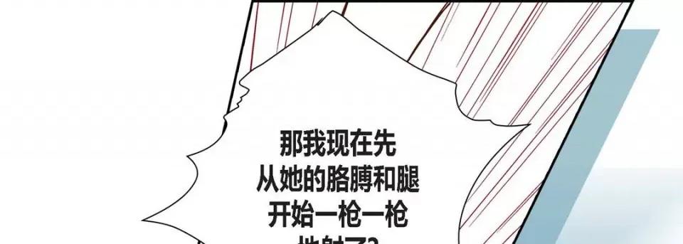 100%的她 100%的她-第 88 话 第73页