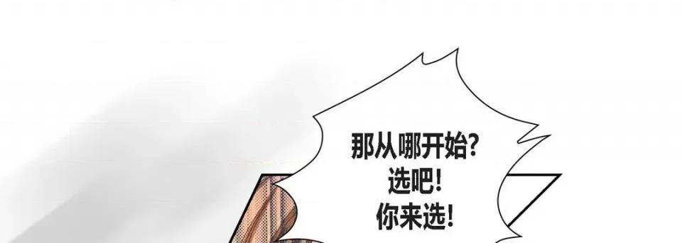 100%的她 100%的她-第 88 话 第77页