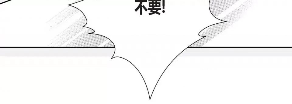 100%的她 100%的她-第 88 话 第83页