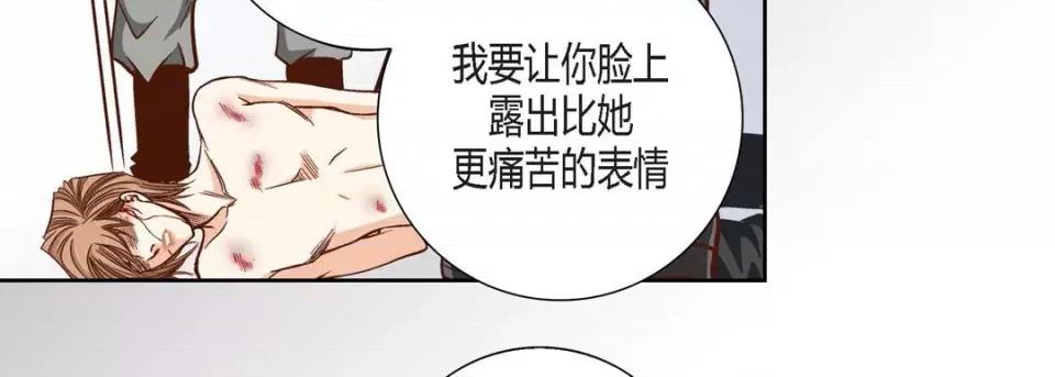 100%的她 100%的她-第 88 话 第122页