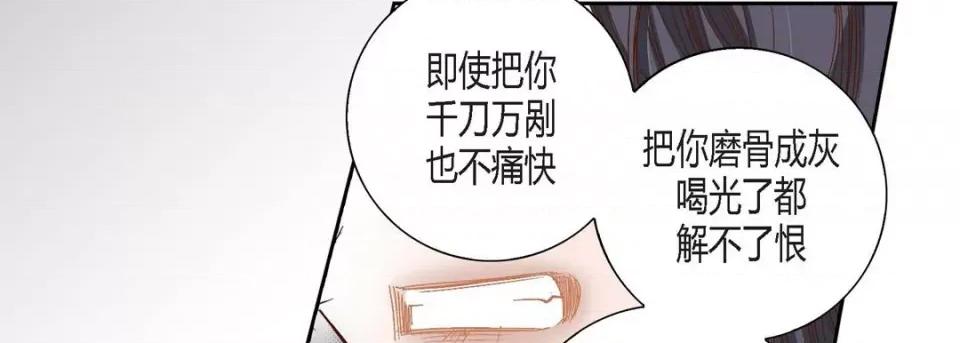 100%的她 100%的她-第 88 话 第123页