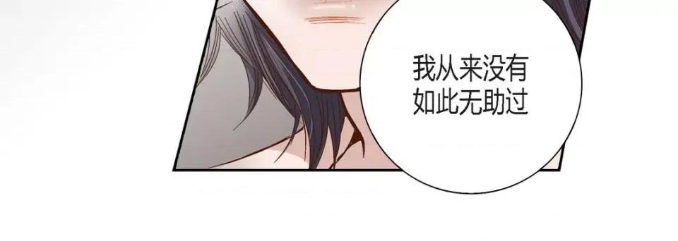 100%的她 100%的她-第 88 话 第124页