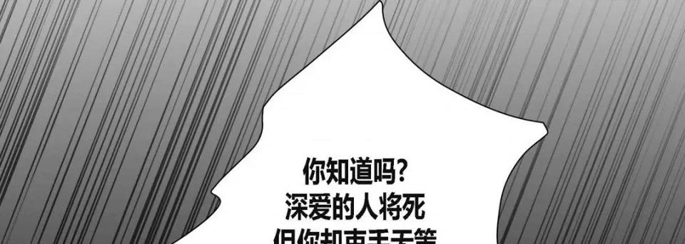 100%的她 100%的她-第 88 话 第126页