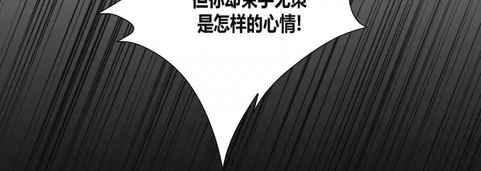 100%的她 100%的她-第 88 话 第127页