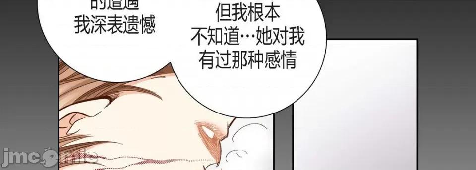 100%的她 100%的她-第 88 话 第130页