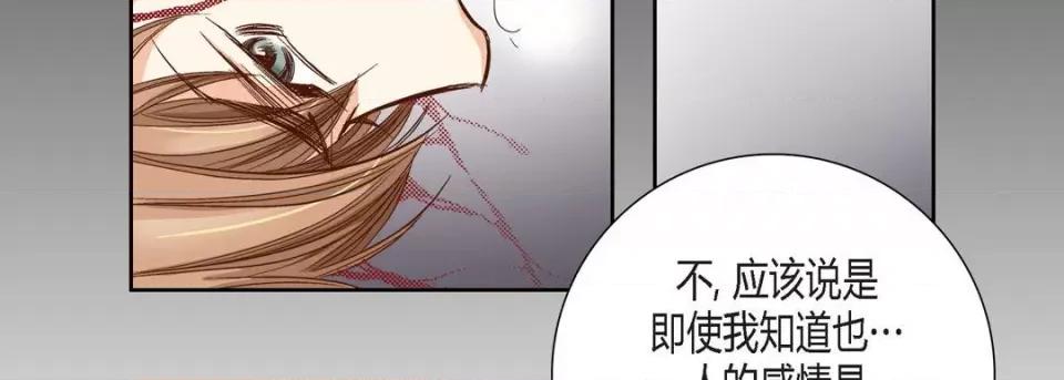100%的她 100%的她-第 88 话 第131页