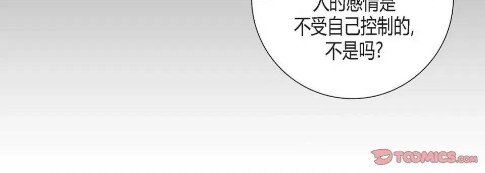 100%的她 100%的她-第 88 话 第132页
