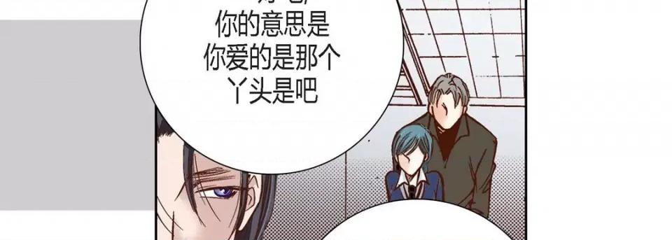 100%的她 100%的她-第 88 话 第134页