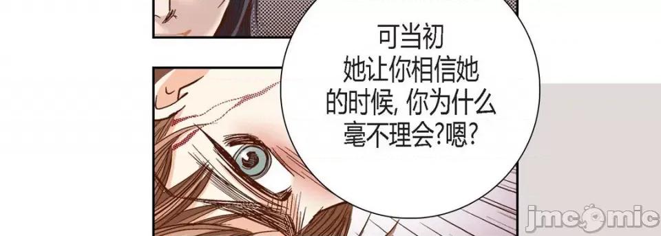 100%的她 100%的她-第 88 话 第135页