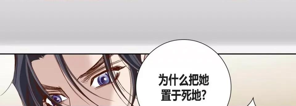100%的她 100%的她-第 88 话 第138页