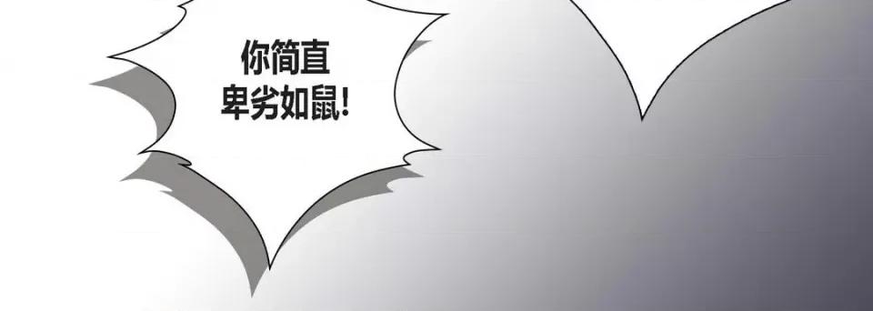 100%的她 100%的她-第 88 话 第144页