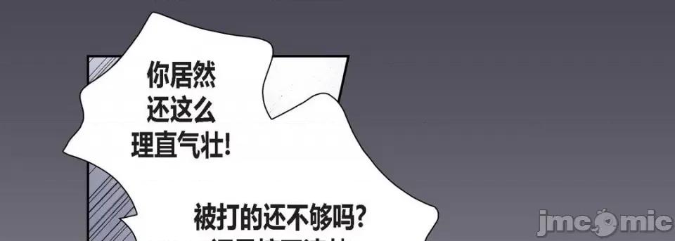 100%的她 100%的她-第 88 话 第145页