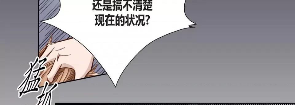 100%的她 100%的她-第 88 话 第146页