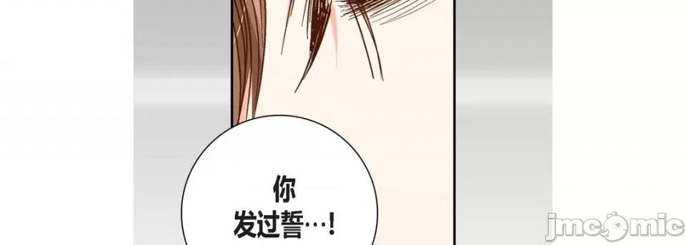 100%的她 100%的她-第 88 话 第155页
