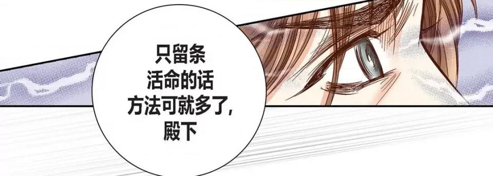 100%的她 100%的她-第 88 话 第159页