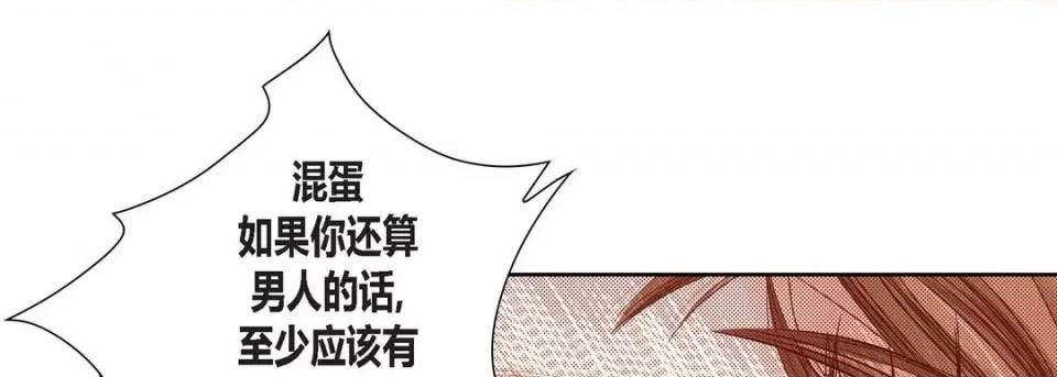100%的她 100%的她-第 88 话 第177页