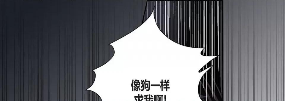 100%的她 100%的她-第 88 话 第193页