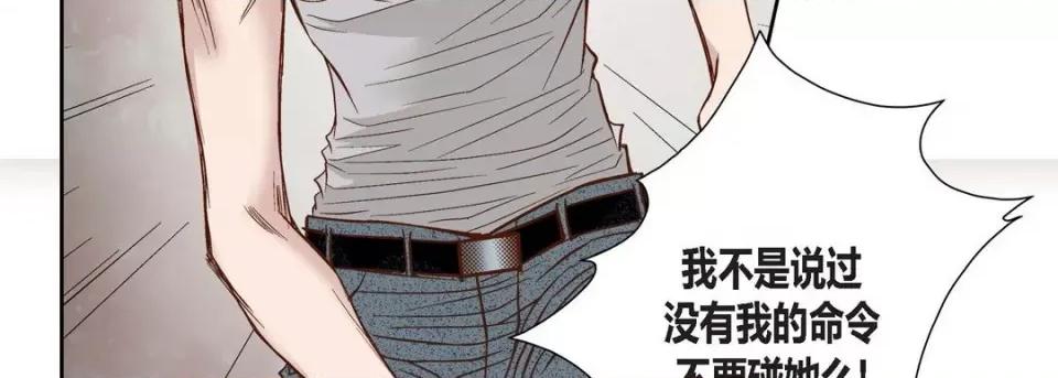 100%的她 100%的她-第 89 话 第27页