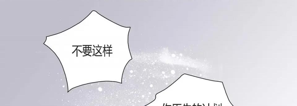 100%的她 100%的她-第 89 话 第49页