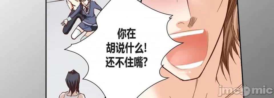 100%的她 100%的她-第 89 话 第55页