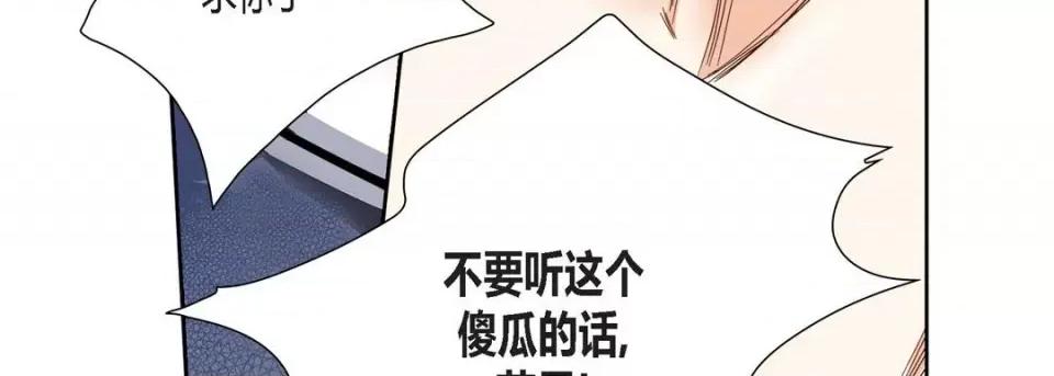 100%的她 100%的她-第 89 话 第59页