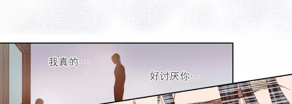 100%的她 100%的她-第 89 话 第66页