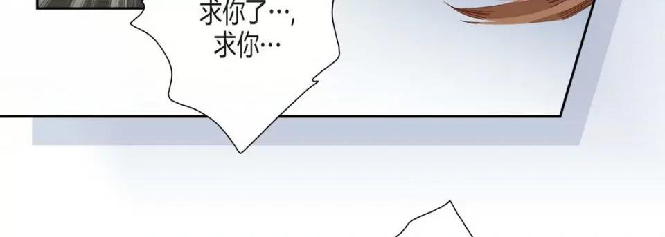 100%的她 100%的她-第 89 话 第71页