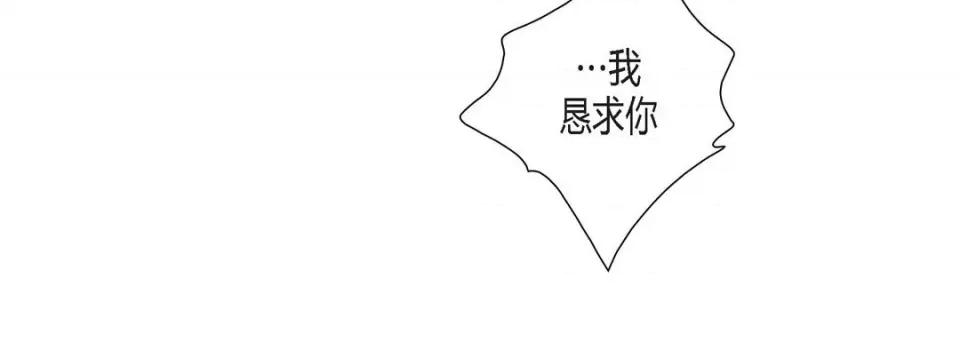 100%的她 100%的她-第 89 话 第72页