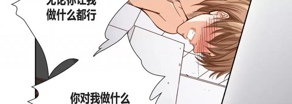 100%的她 100%的她-第 89 话 第74页