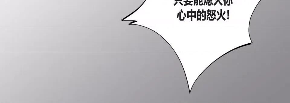 100%的她 100%的她-第 89 话 第76页