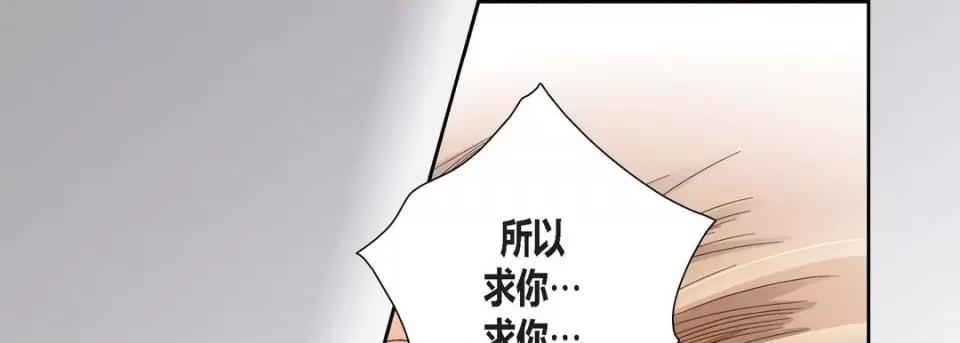 100%的她 100%的她-第 89 话 第77页