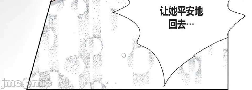 100%的她 100%的她-第 89 话 第80页